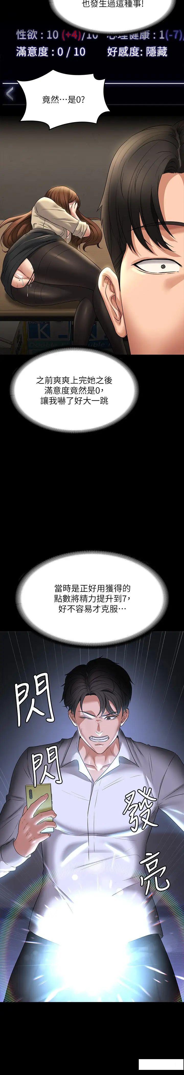 [韩国漫画] 超级公务员 奇幻,熟女人妻,巨乳大奶,OL#[38P]-7