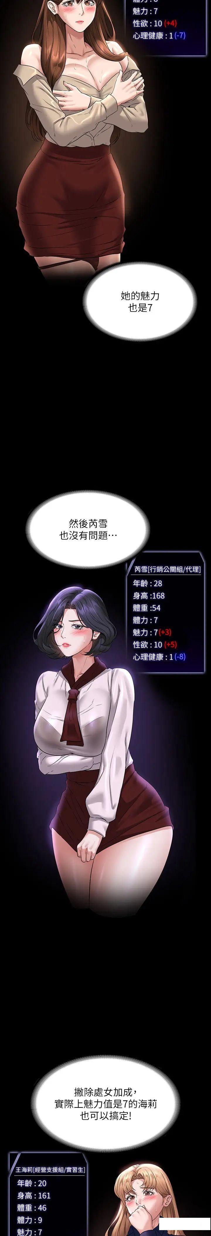 [韩国漫画] 超级公务员 奇幻,熟女人妻,巨乳大奶,OL#[38P]-9