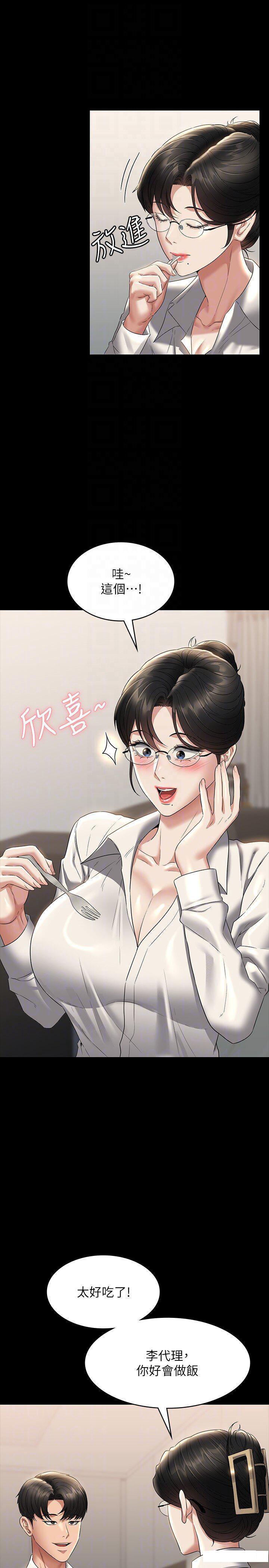 [韩国漫画] 超级公务员 奇幻,熟女人妻,巨乳大奶,OL#[45P]-14