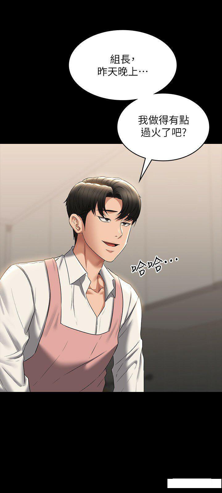 [韩国漫画] 超级公务员 奇幻,熟女人妻,巨乳大奶,OL#[45P]-16