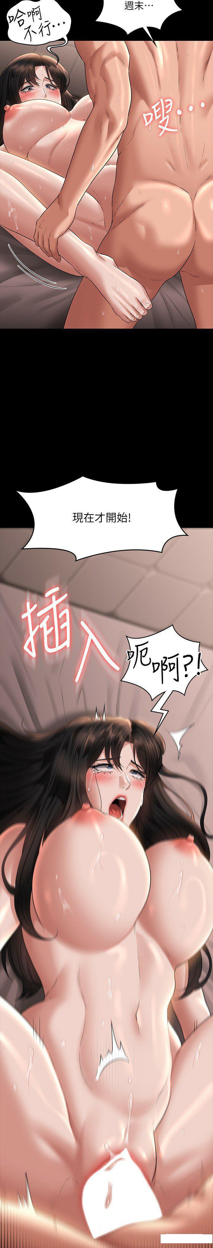 [韩国漫画] 超级公务员 奇幻,熟女人妻,巨乳大奶,OL#[45P]-2