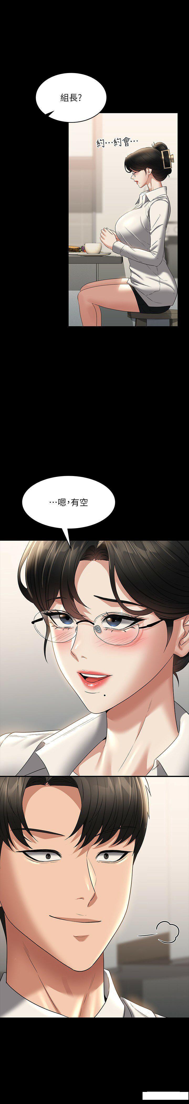 [韩国漫画] 超级公务员 奇幻,熟女人妻,巨乳大奶,OL#[45P]-20