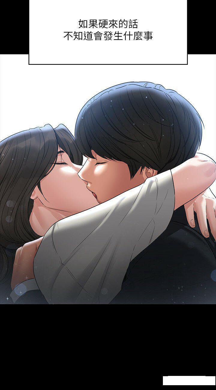 [韩国漫画] 超级公务员 奇幻,熟女人妻,巨乳大奶,OL#[45P]-23