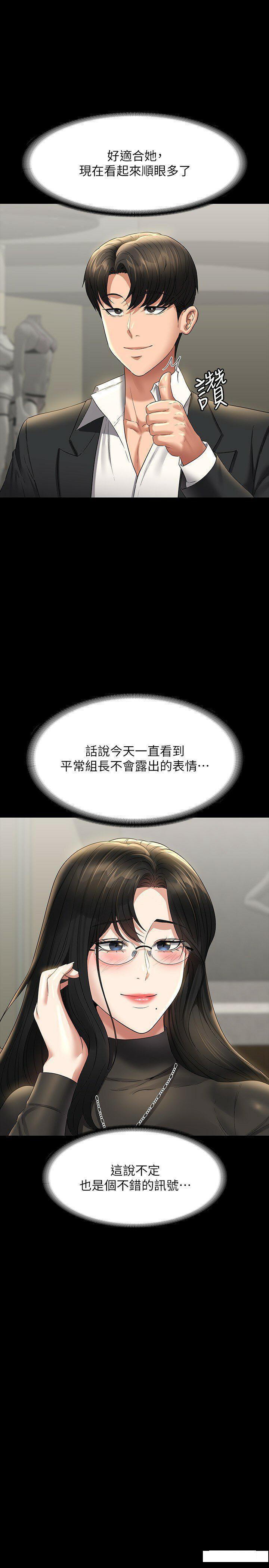 [韩国漫画] 超级公务员 奇幻,熟女人妻,巨乳大奶,OL#[45P]-27