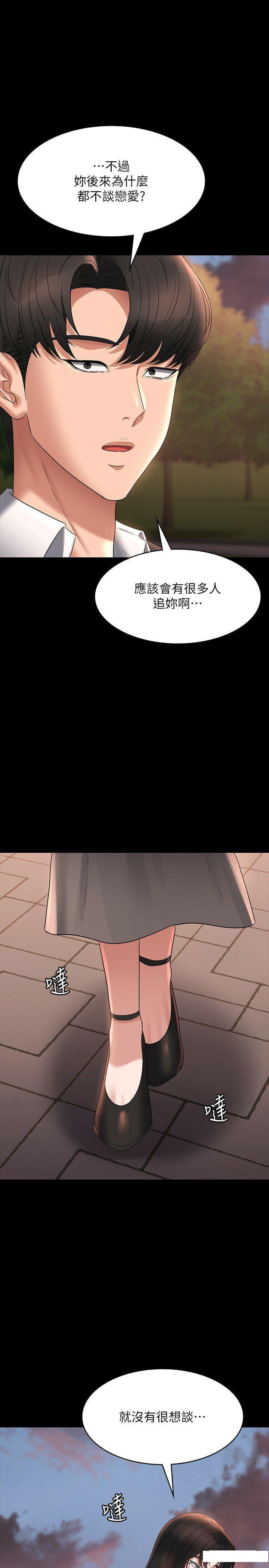 [韩国漫画] 超级公务员 奇幻,熟女人妻,巨乳大奶,OL#[45P]-31