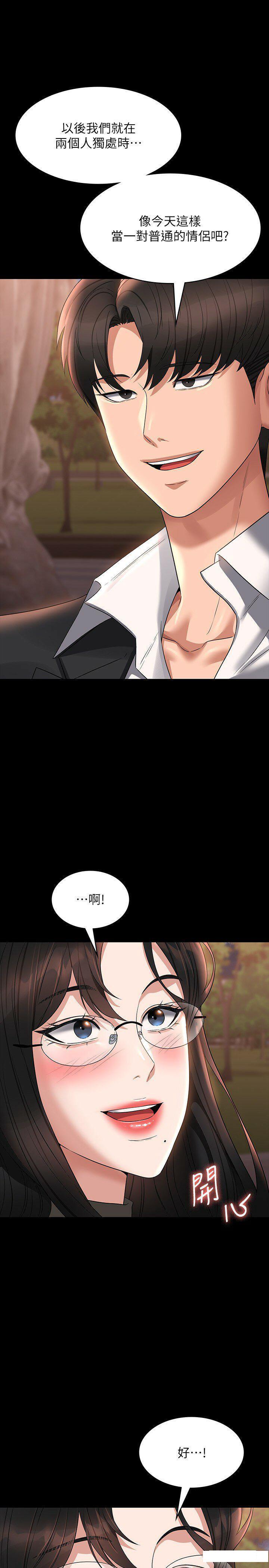 [韩国漫画] 超级公务员 奇幻,熟女人妻,巨乳大奶,OL#[45P]-38