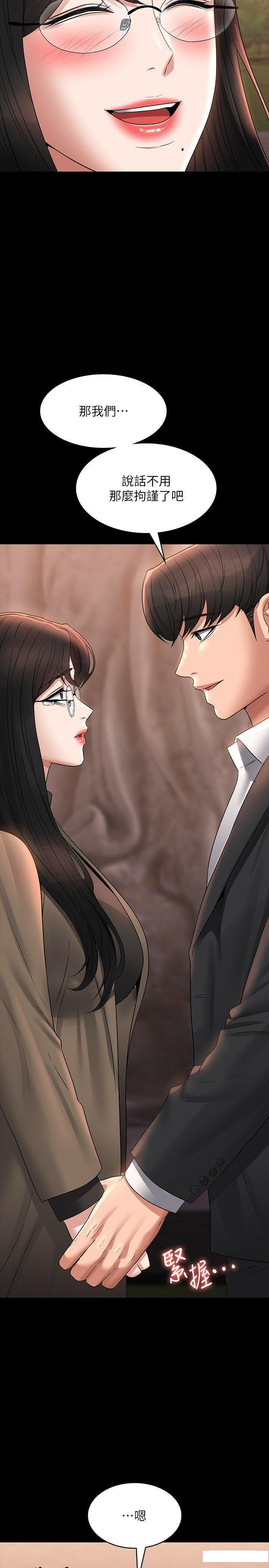 [韩国漫画] 超级公务员 奇幻,熟女人妻,巨乳大奶,OL#[45P]-39
