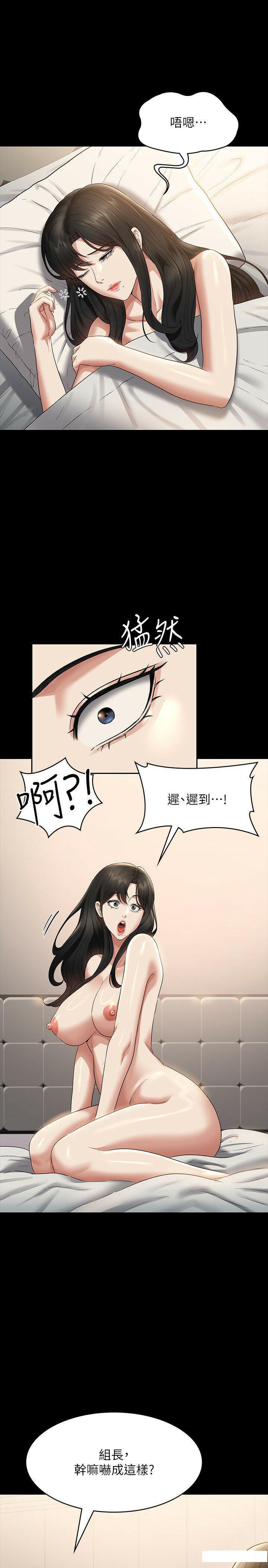 [韩国漫画] 超级公务员 奇幻,熟女人妻,巨乳大奶,OL#[45P]-8