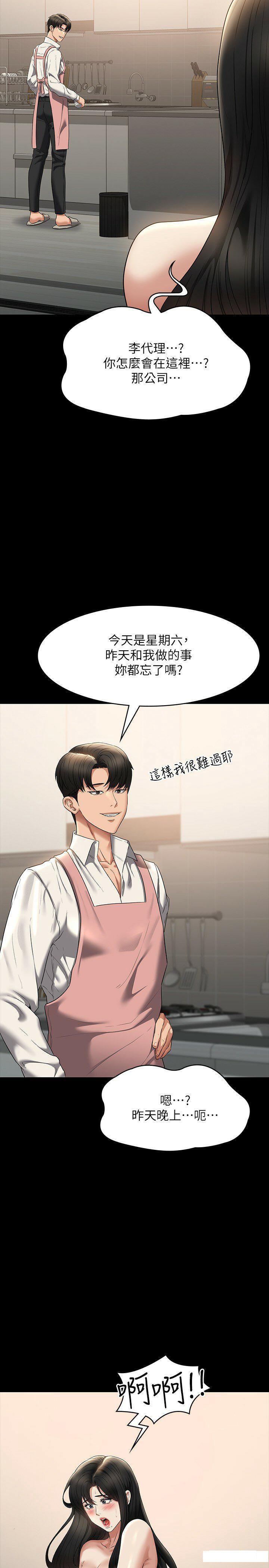 [韩国漫画] 超级公务员 奇幻,熟女人妻,巨乳大奶,OL#[45P]-9