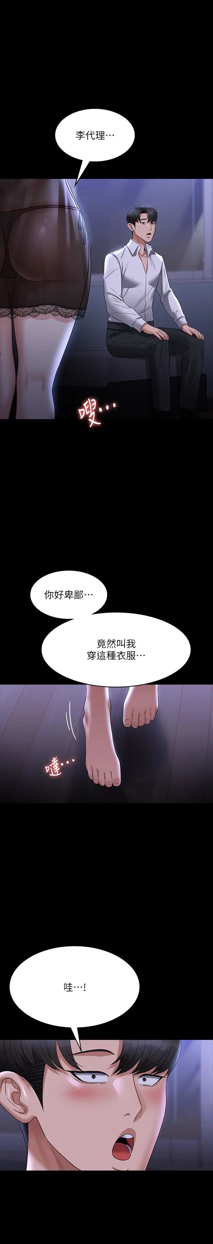 [Manhwa] Super civil servant Fantasy, mature woman, big breasts, OL#[37P]-1