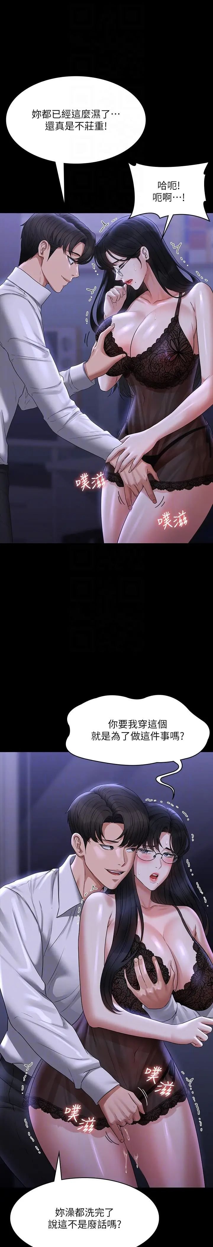 [Manhwa] Super civil servant Fantasy, mature woman, big breasts, OL#[37P]-10