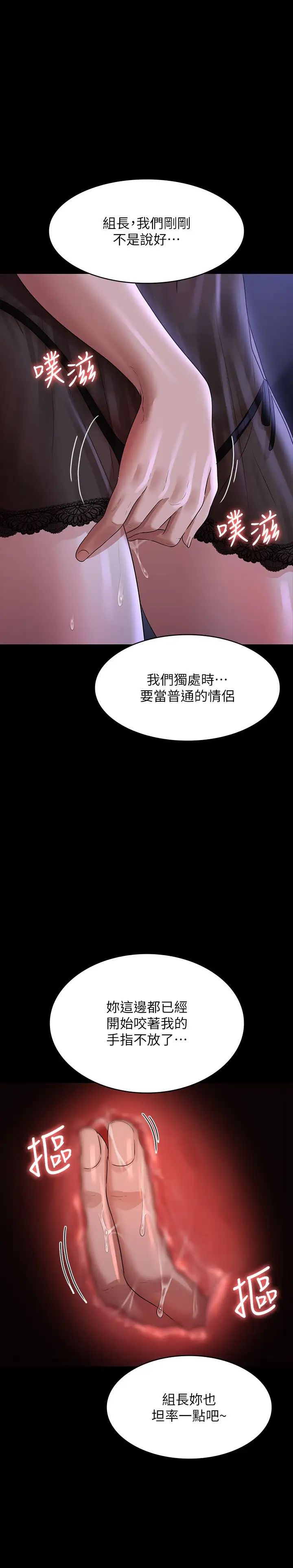 [Manhwa] Super civil servant Fantasy, mature woman, big breasts, OL#[37P]-12