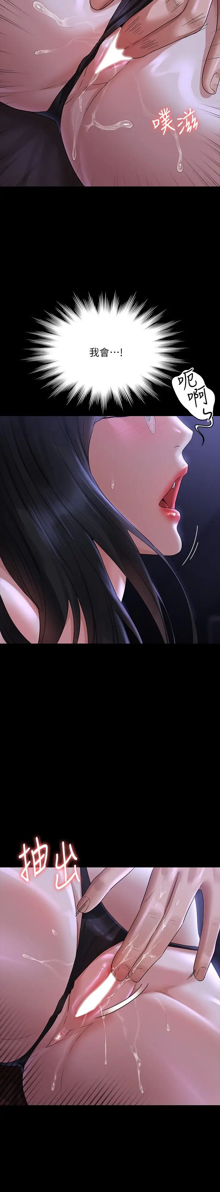 [Manhwa] Super civil servant Fantasy, mature woman, big breasts, OL#[37P]-15