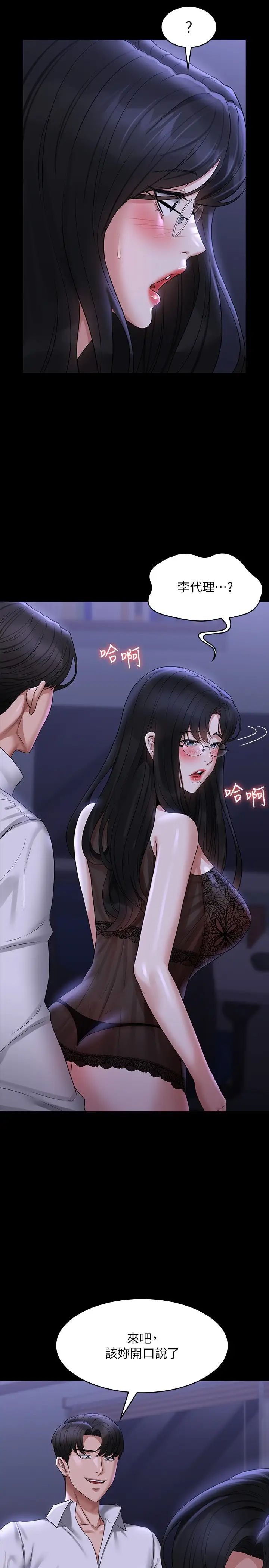 [Manhwa] Super civil servant Fantasy, mature woman, big breasts, OL#[37P]-16