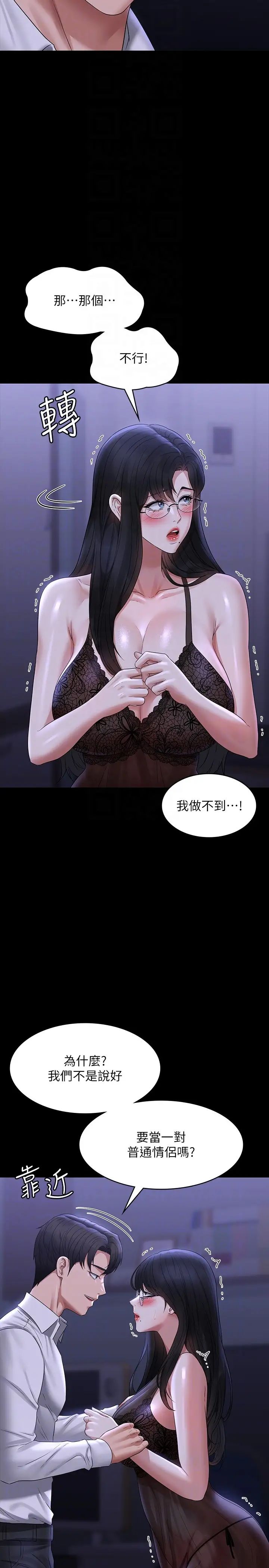 [Manhwa] Super civil servant Fantasy, mature woman, big breasts, OL#[37P]-18