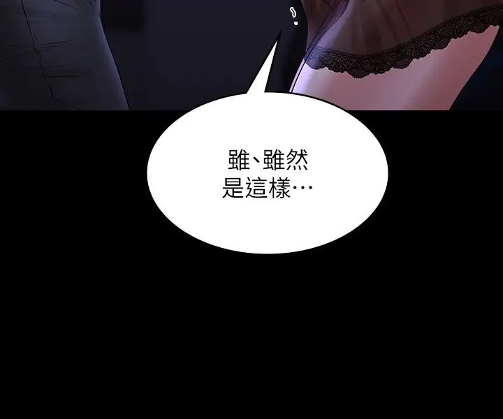 [Manhwa] Super civil servant Fantasy, mature woman, big breasts, OL#[37P]-19
