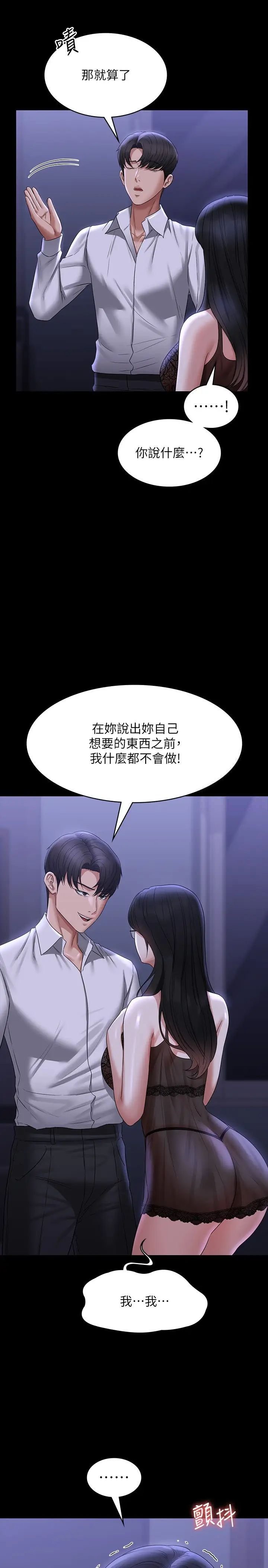 [Manhwa] Super civil servant Fantasy, mature woman, big breasts, OL#[37P]-21