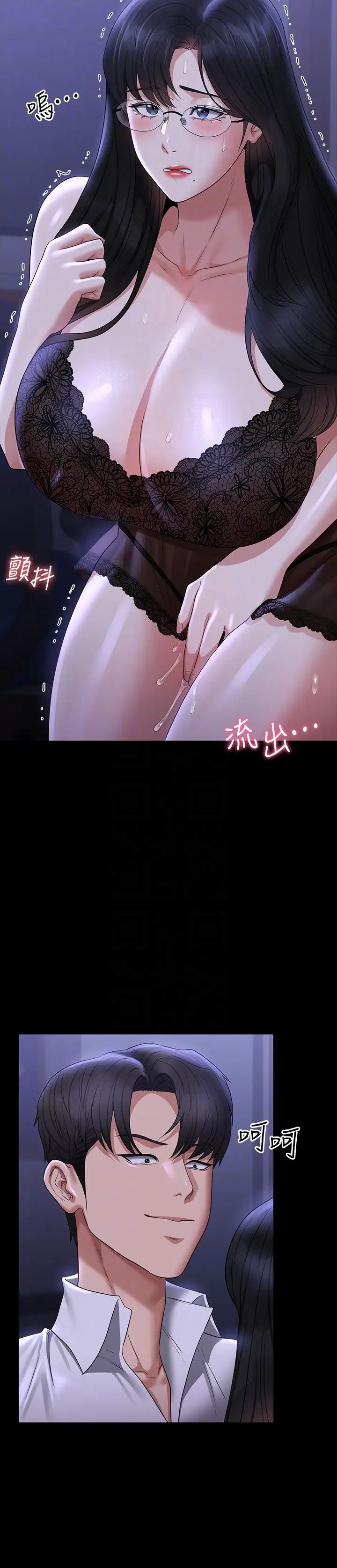 [Manhwa] Super civil servant Fantasy, mature woman, big breasts, OL#[37P]-22