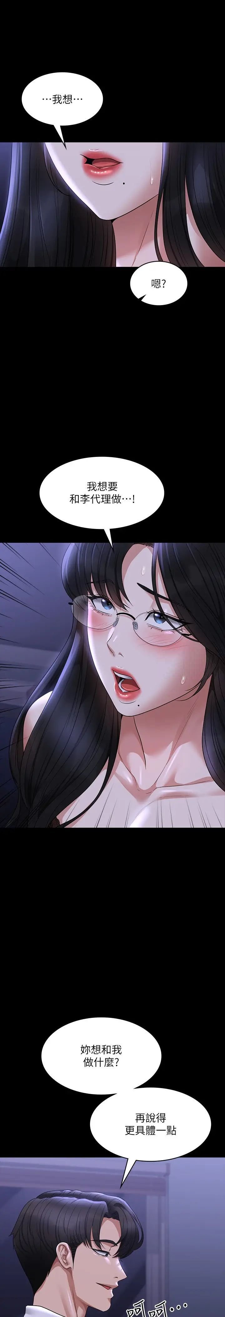[Manhwa] Super civil servant Fantasy, mature woman, big breasts, OL#[37P]-23
