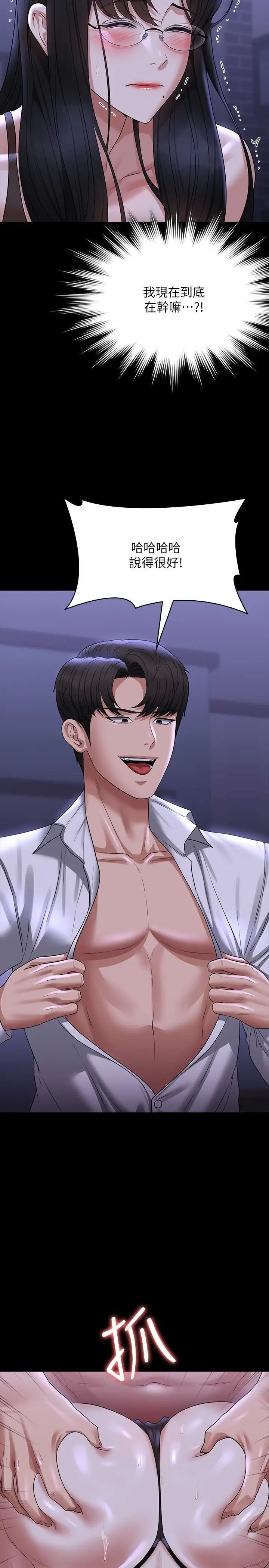[Manhwa] Super civil servant Fantasy, mature woman, big breasts, OL#[37P]-28