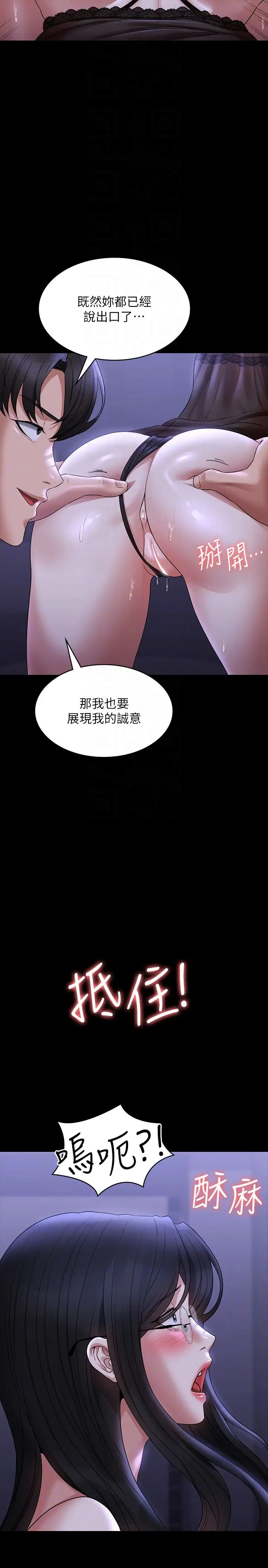 [Manhwa] Super civil servant Fantasy, mature woman, big breasts, OL#[37P]-29