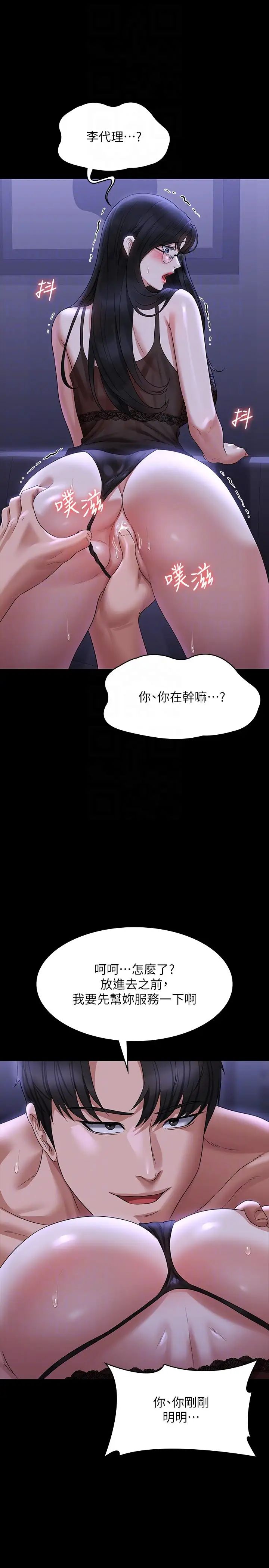 [Manhwa] Super civil servant Fantasy, mature woman, big breasts, OL#[37P]-30