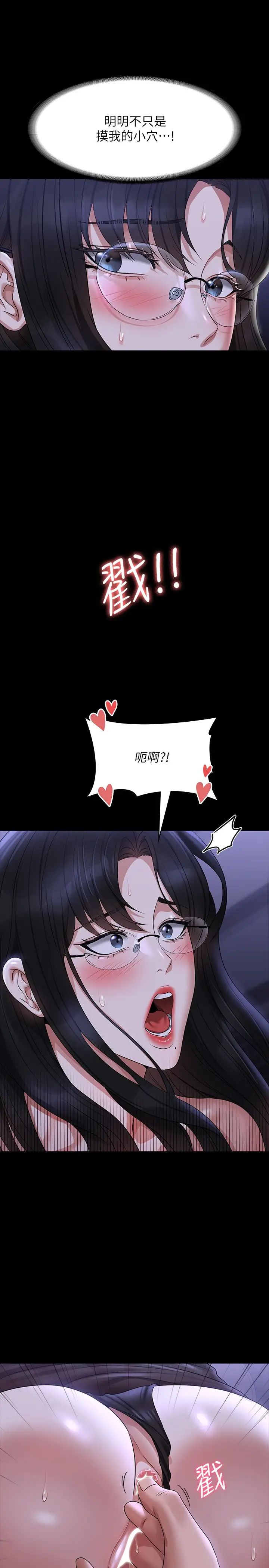 [Manhwa] Super civil servant Fantasy, mature woman, big breasts, OL#[37P]-31