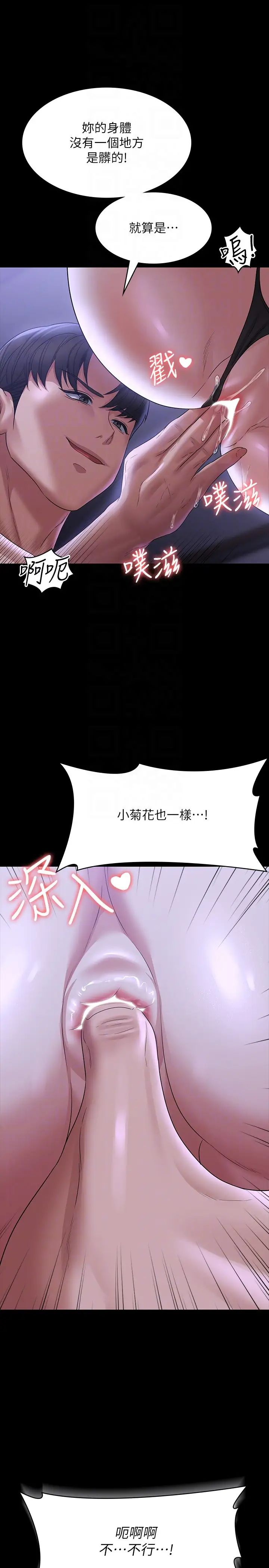 [Manhwa] Super civil servant Fantasy, mature woman, big breasts, OL#[37P]-34