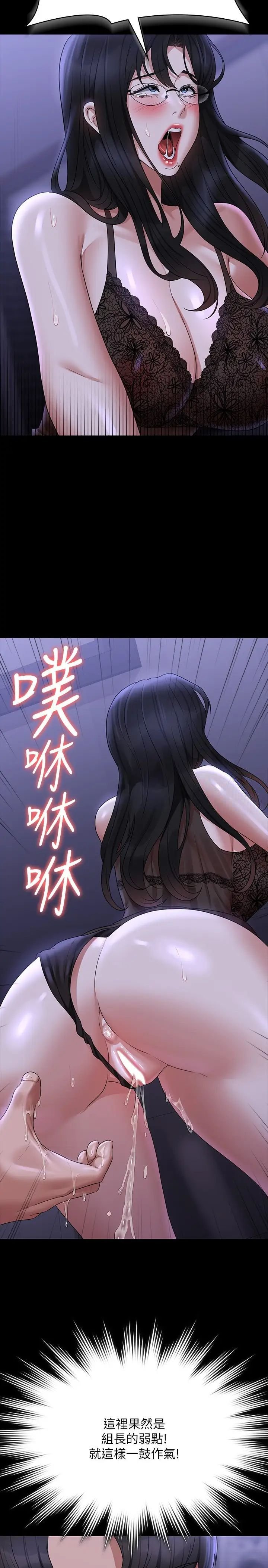 [Manhwa] Super civil servant Fantasy, mature woman, big breasts, OL#[37P]-35