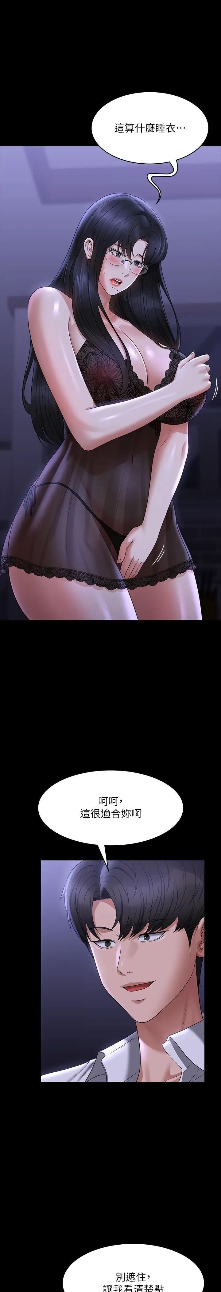 [Manhwa] Super civil servant Fantasy, mature woman, big breasts, OL#[37P]-4