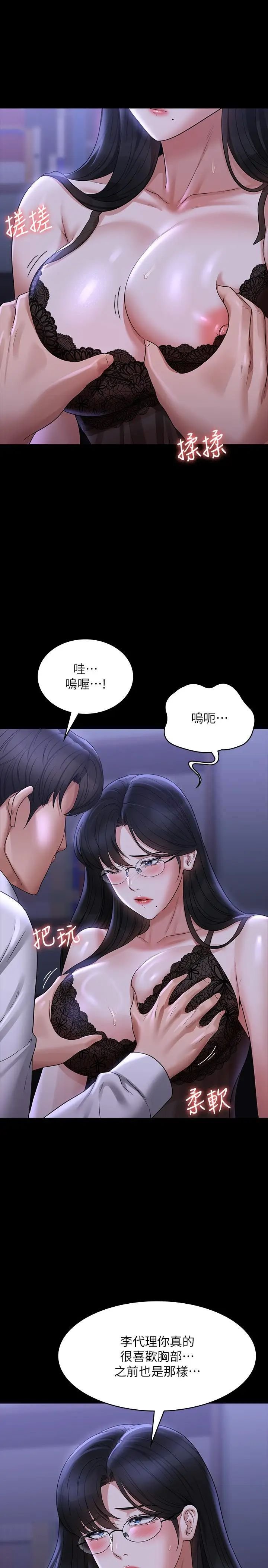 [Manhwa] Super civil servant Fantasy, mature woman, big breasts, OL#[37P]-7