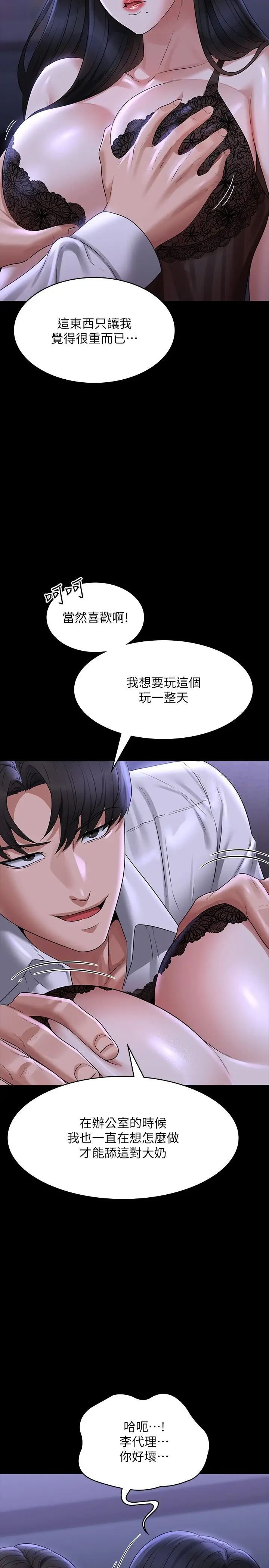 [Manhwa] Super civil servant Fantasy, mature woman, big breasts, OL#[37P]-8
