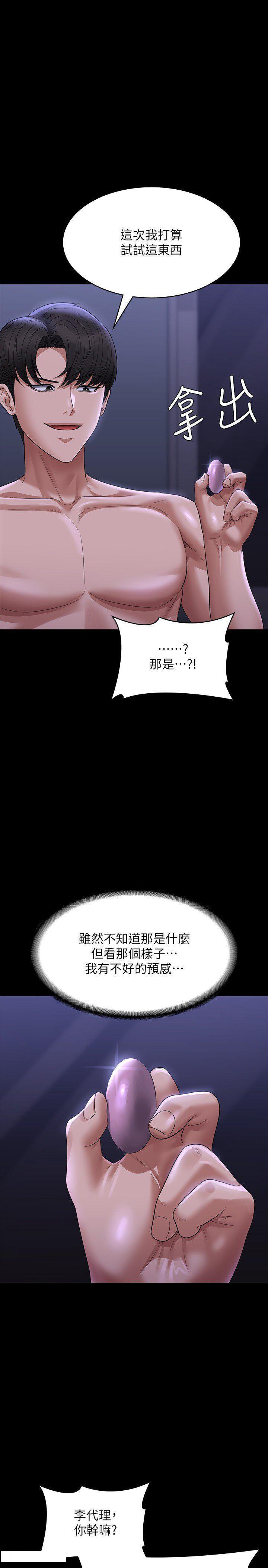 [Manhwa] Super civil servant Fantasy, mature woman, big breasts, OL#[43P]-12