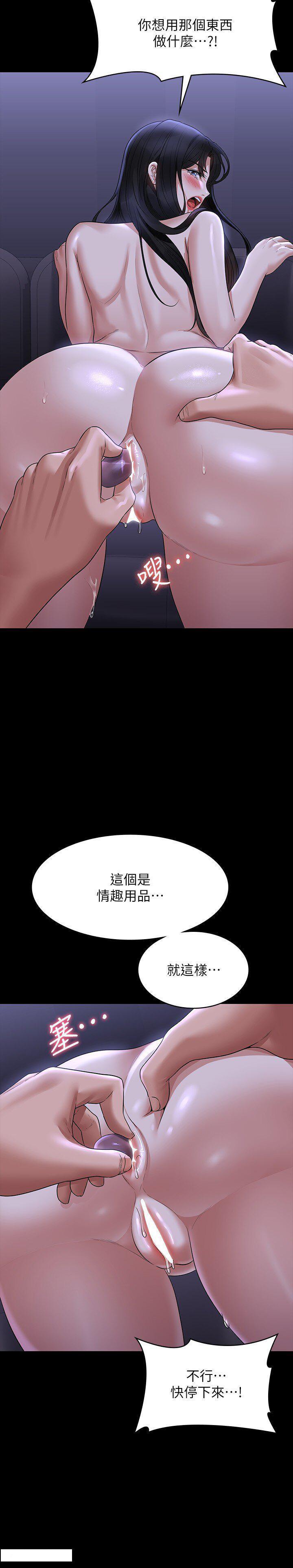 [Manhwa] Super civil servant Fantasy, mature woman, big breasts, OL#[43P]-13