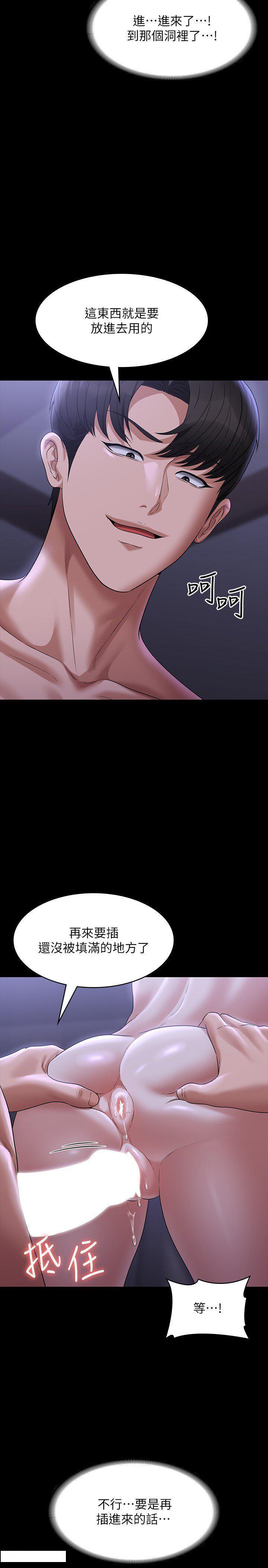 [Manhwa] Super civil servant Fantasy, mature woman, big breasts, OL#[43P]-15