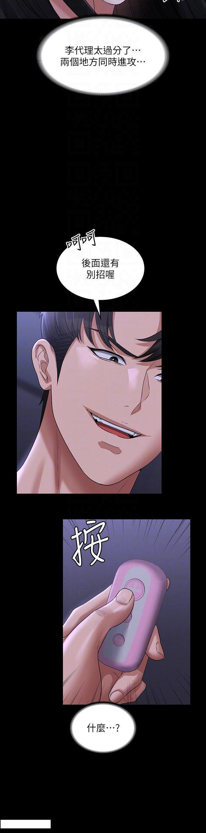 [Manhwa] Super civil servant Fantasy, mature woman, big breasts, OL#[43P]-18