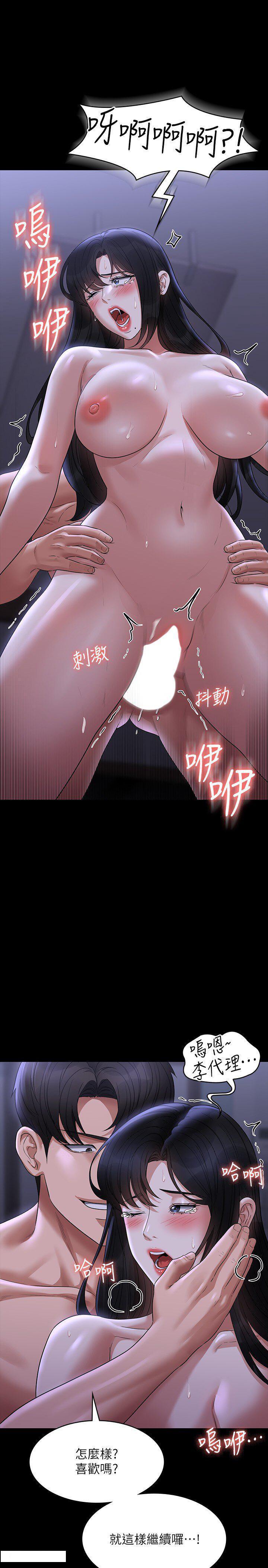 [Manhwa] Super civil servant Fantasy, mature woman, big breasts, OL#[43P]-19