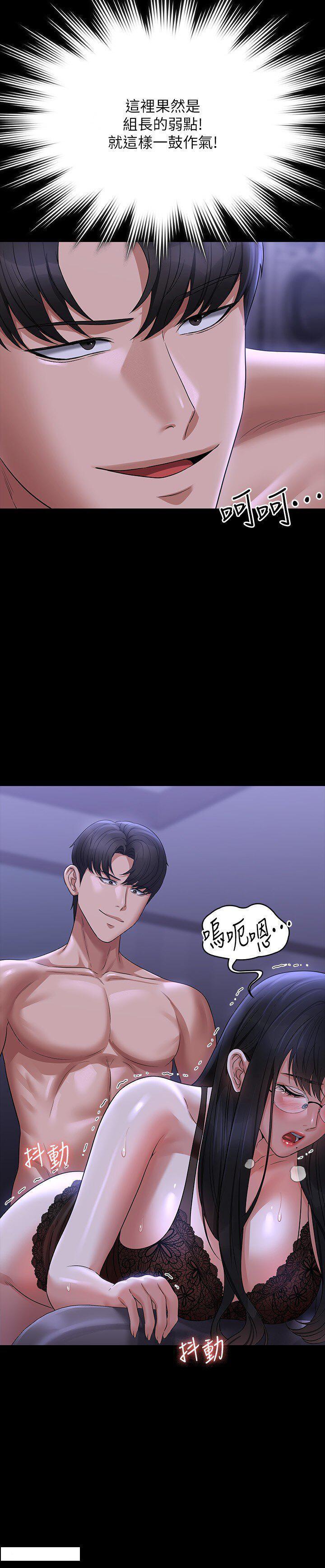 [Manhwa] Super civil servant Fantasy, mature woman, big breasts, OL#[43P]-2