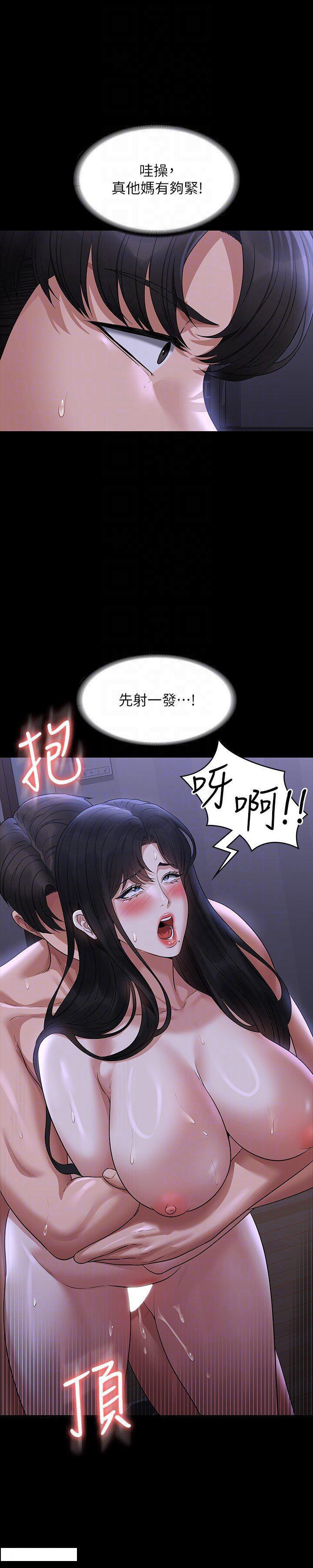 [Manhwa] Super civil servant Fantasy, mature woman, big breasts, OL#[43P]-24