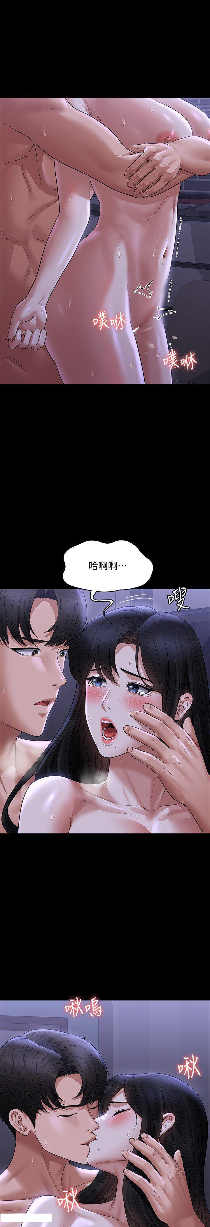 [Manhwa] Super civil servant Fantasy, mature woman, big breasts, OL#[43P]-25