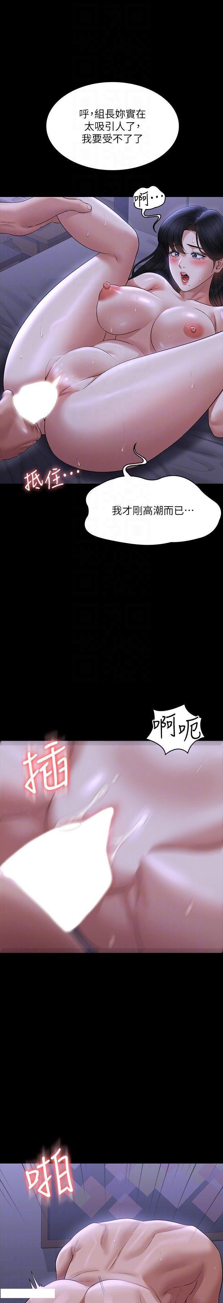 [Manhwa] Super civil servant Fantasy, mature woman, big breasts, OL#[43P]-28