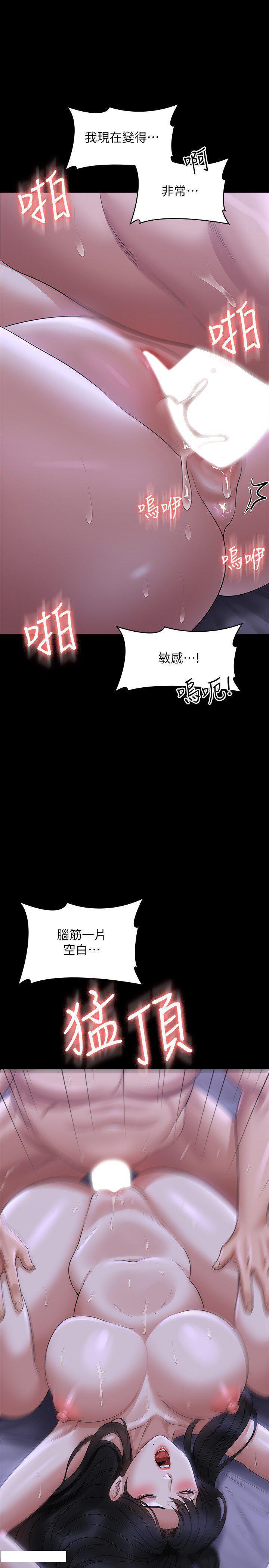 [Manhwa] Super civil servant Fantasy, mature woman, big breasts, OL#[43P]-31