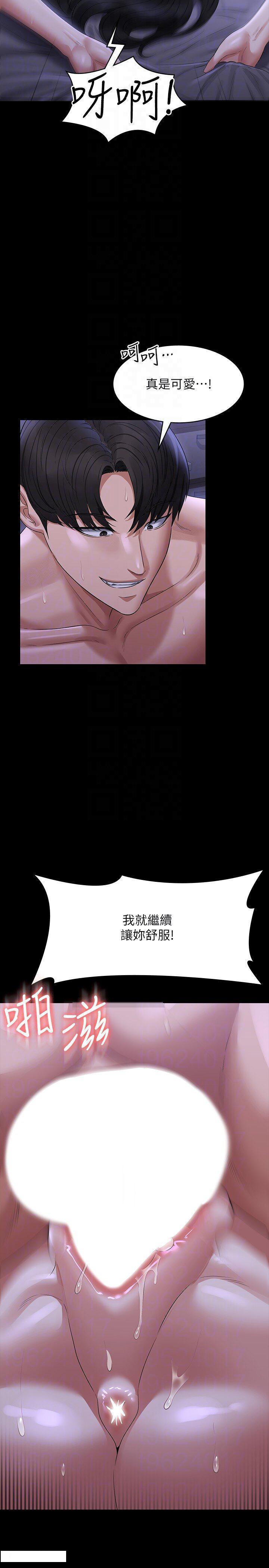 [Manhwa] Super civil servant Fantasy, mature woman, big breasts, OL#[43P]-32