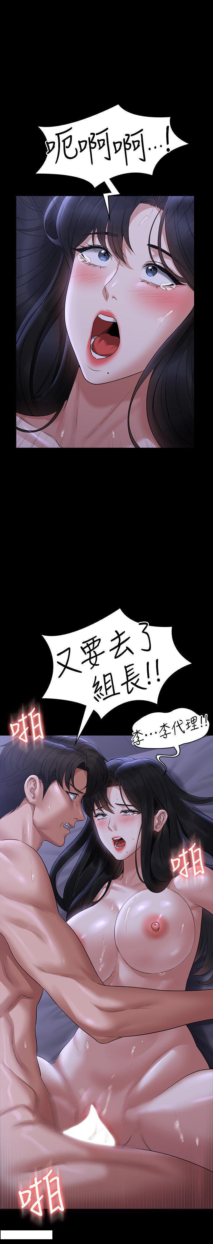 [Manhwa] Super civil servant Fantasy, mature woman, big breasts, OL#[43P]-33