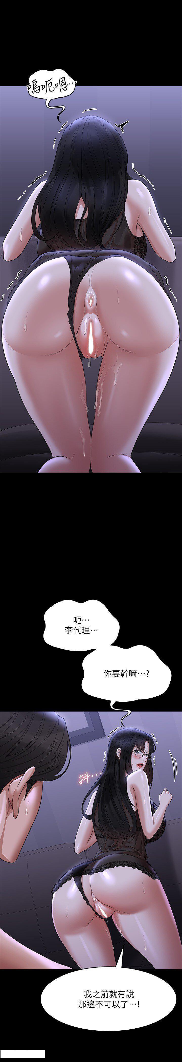 [Manhwa] Super civil servant Fantasy, mature woman, big breasts, OL#[43P]-4
