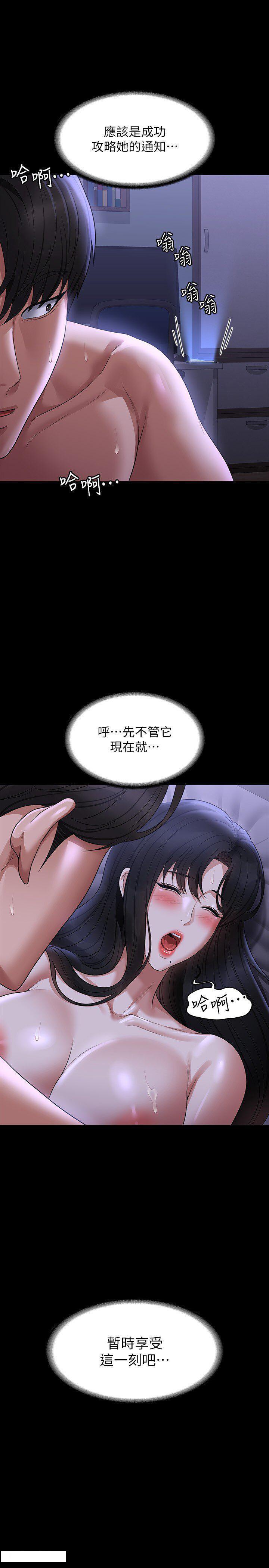 [Manhwa] Super civil servant Fantasy, mature woman, big breasts, OL#[43P]-41