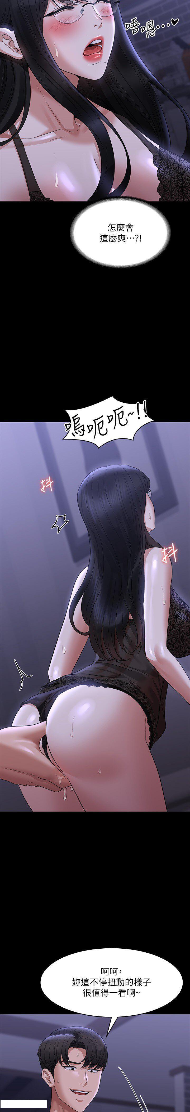 [Manhwa] Super civil servant Fantasy, mature woman, big breasts, OL#[43P]-9