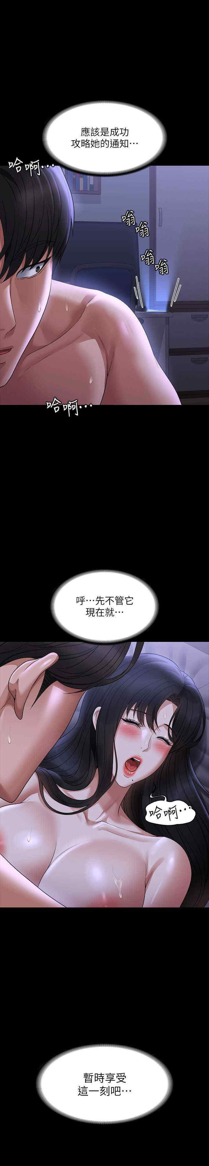 [Manhwa] Super civil servant Fantasy, mature woman, big breasts, OL#[40P]-1