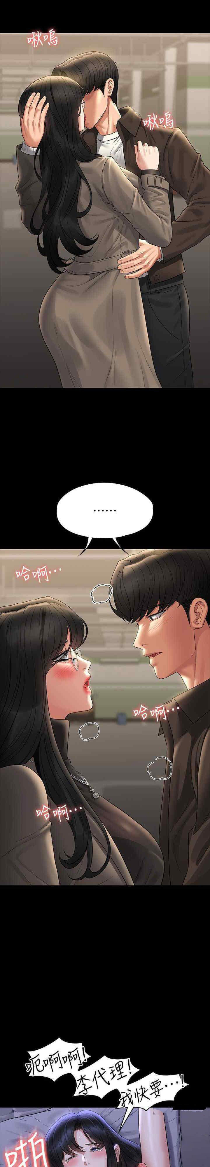 [Manhwa] Super civil servant Fantasy, mature woman, big breasts, OL#[40P]-10