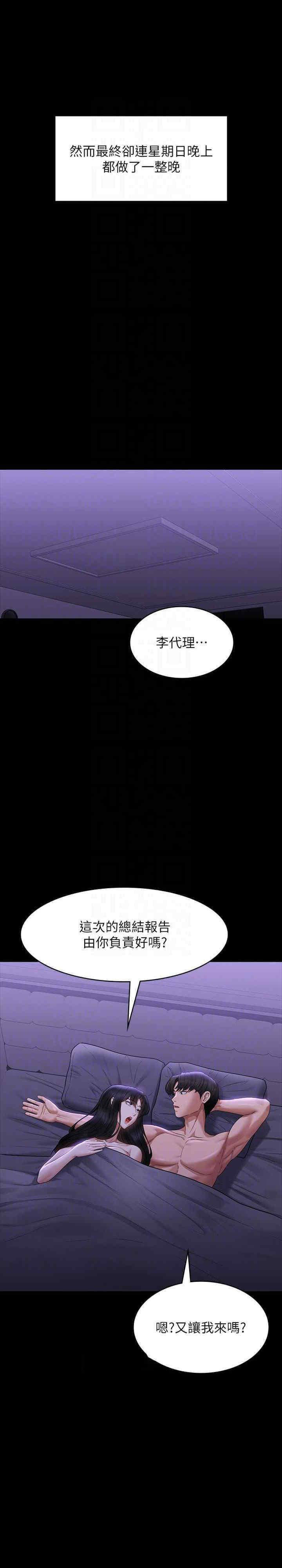 [Manhwa] Super civil servant Fantasy, mature woman, big breasts, OL#[40P]-12